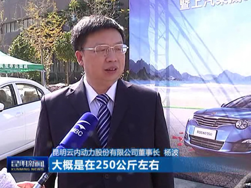 昆明电视台：：两款海内“最清洁”柴油轿车首次在昆明面世