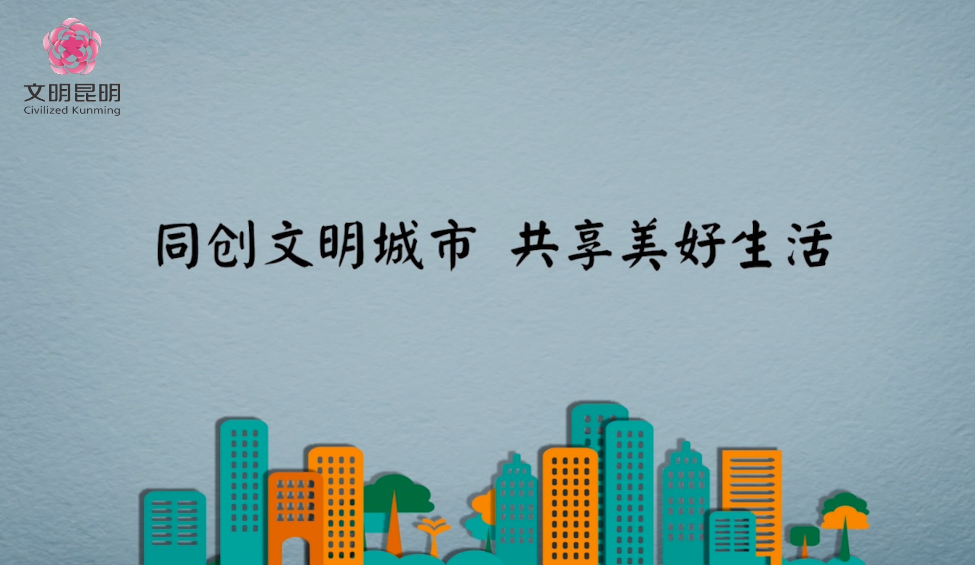 同创文明都会，，共享优美生涯