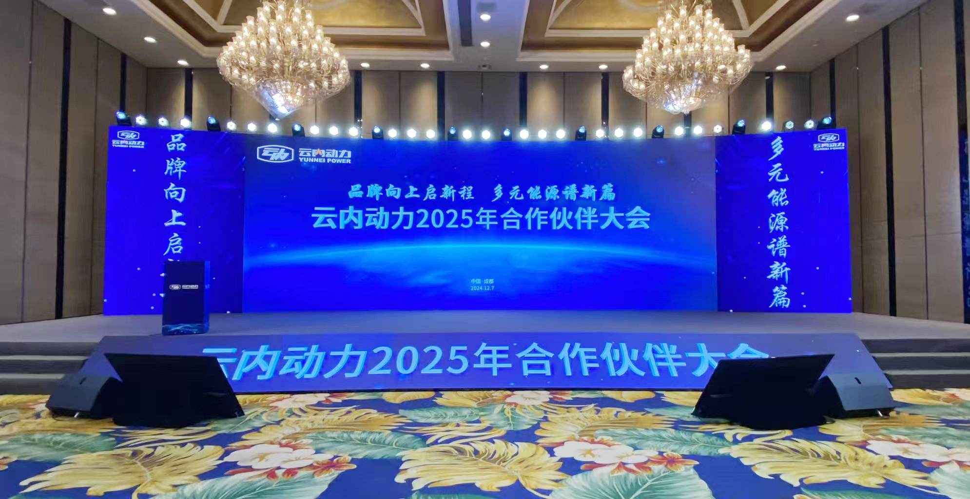 1929cc威尼斯动力2025年相助同伴大会圆满落幕