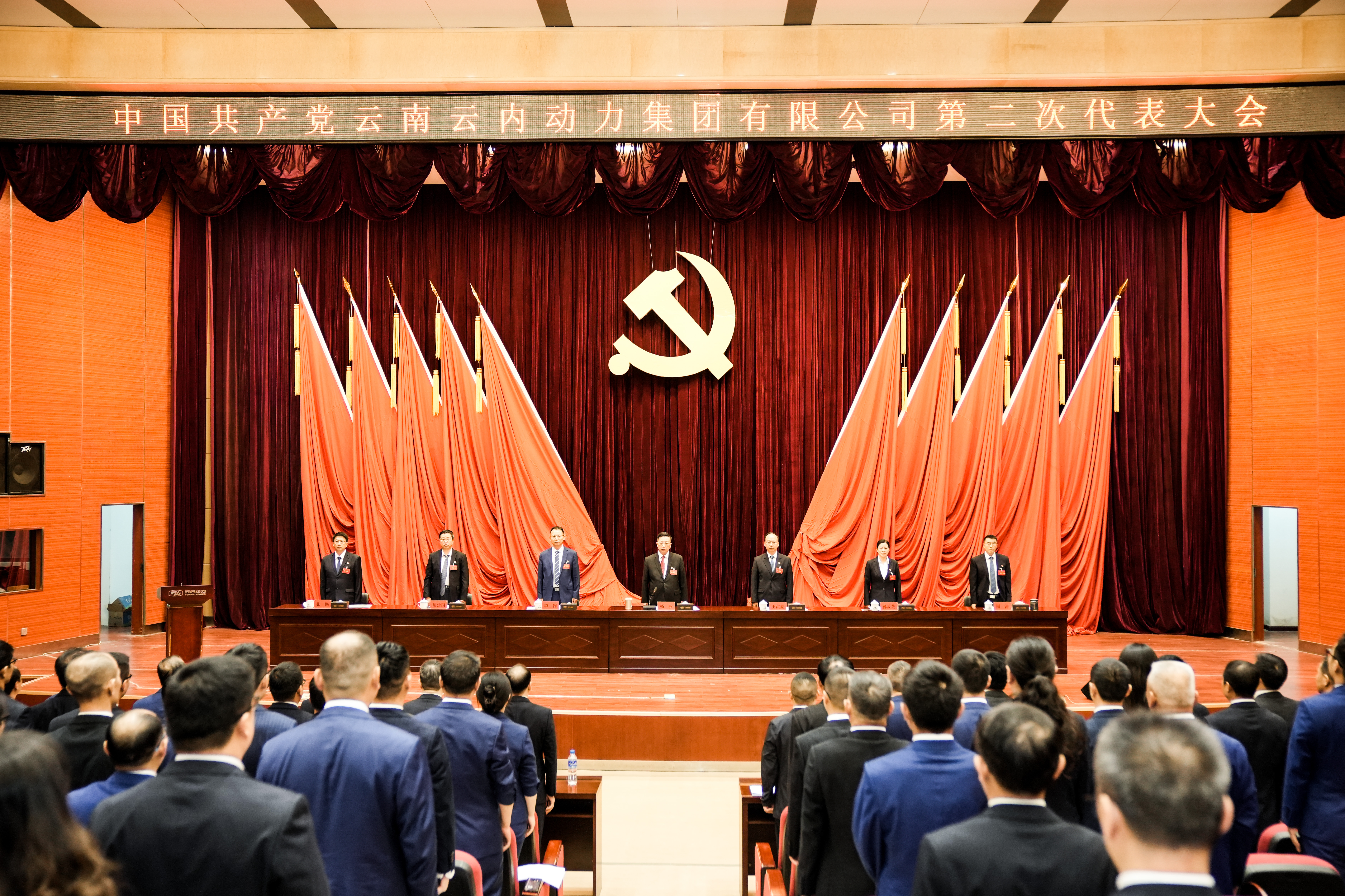 中国共产党云南1929cc威尼斯动力集团有限公司第二次代表大会胜利召开