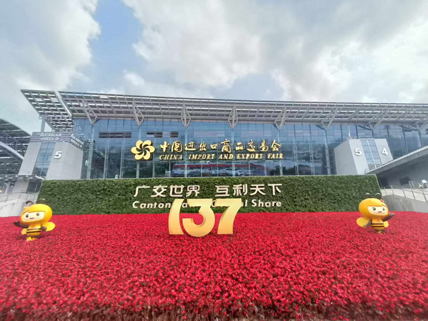 1929cc威尼斯动力艳服亮相2025年137届广交会