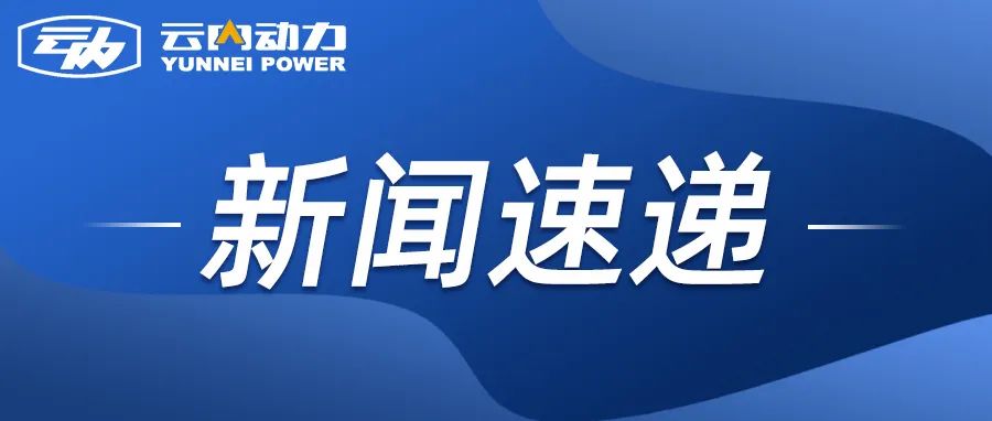 博世动力总成有限公司到1929cc威尼斯开展相助交流